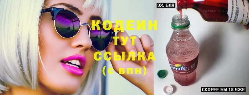 цены наркотик  omg ТОР  Codein Purple Drank  Кореновск 